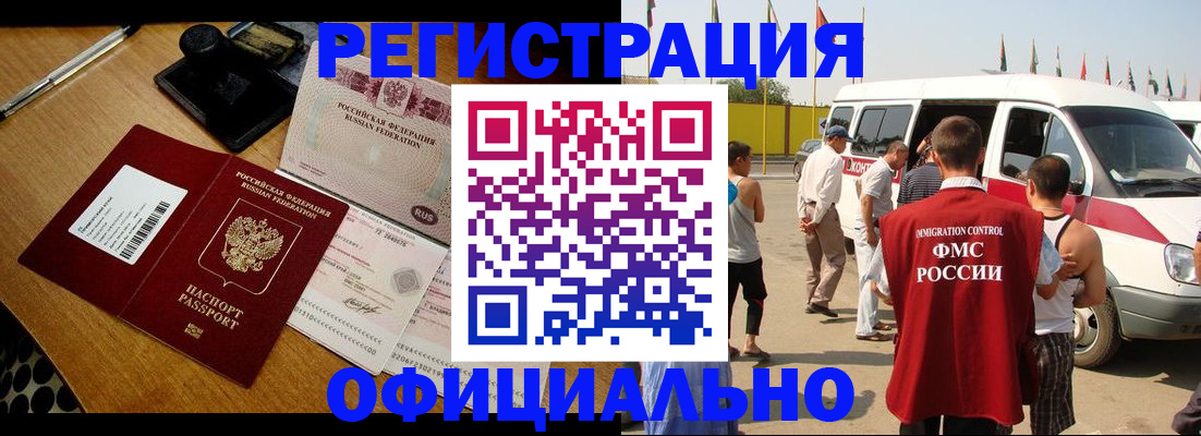 прописка законно в Болхове