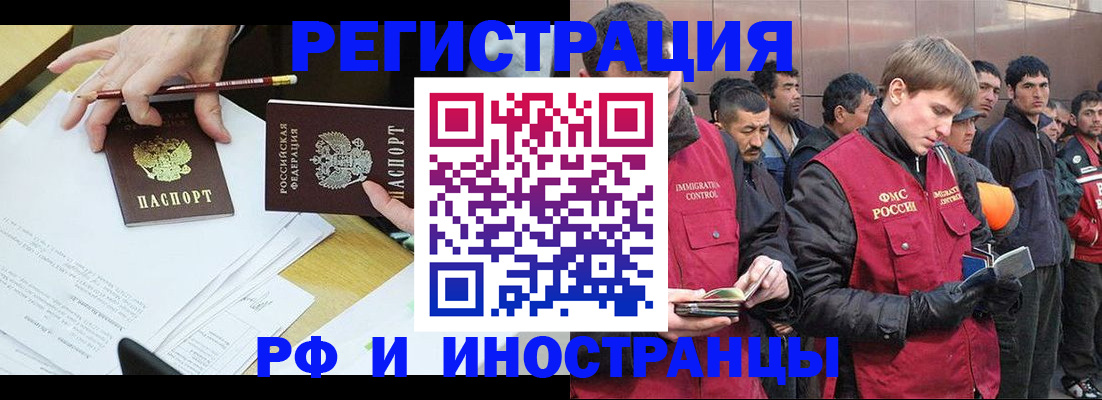 прописка регистрация в Болхове