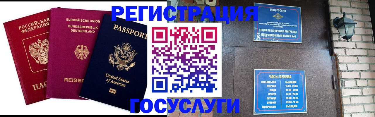 прописка ребенка в Болхове