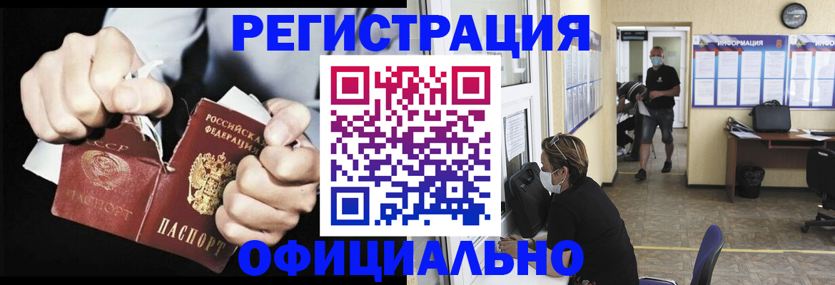временная регистрация надежно в Болхове