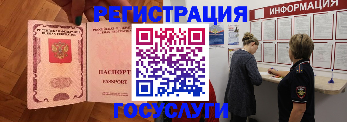временная регистрация собственник в Болхове
